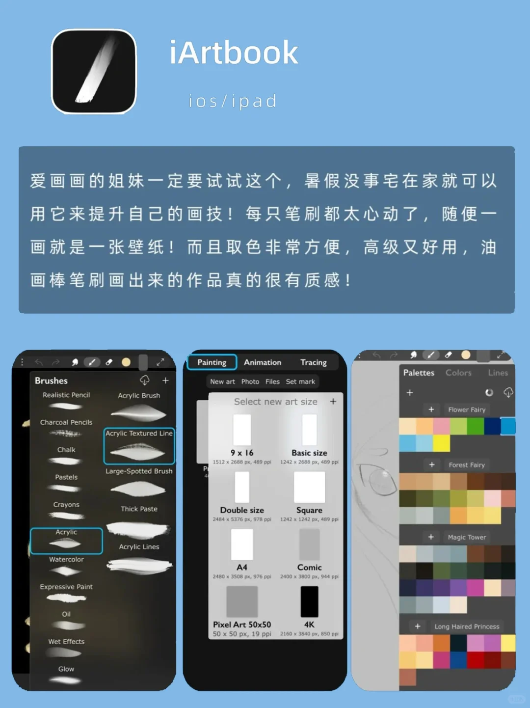 新手必看 | 8款常用的绘画软件推荐✅
