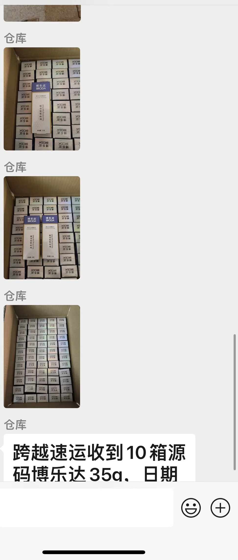 博乐达源码又到10箱