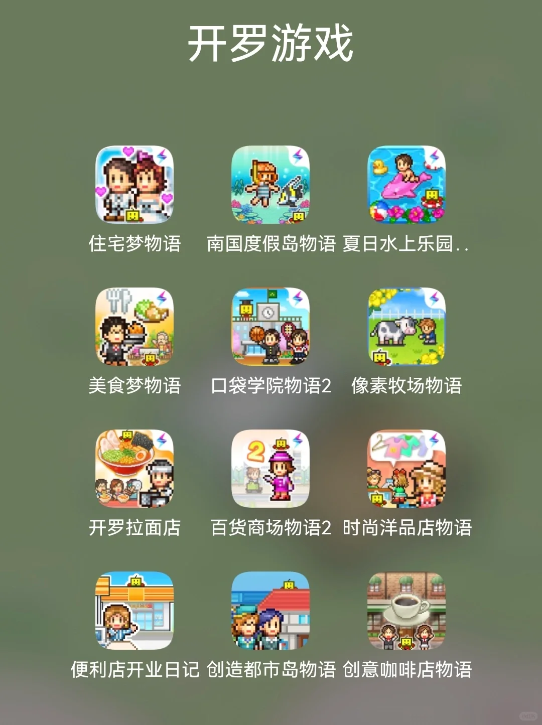 到底是什么人在玩开罗游戏🤨