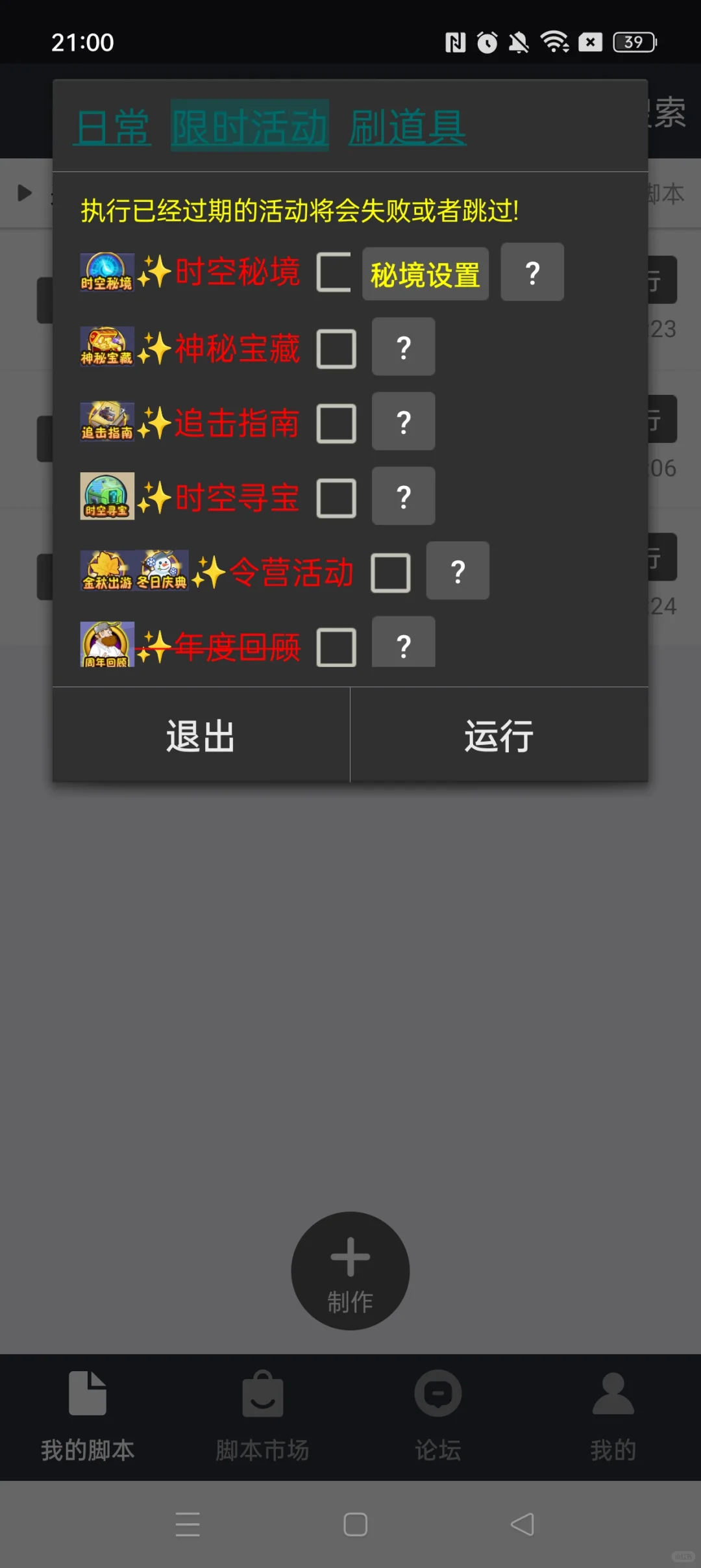 无需再肝，手指轻轻一勾，任务即刻完成