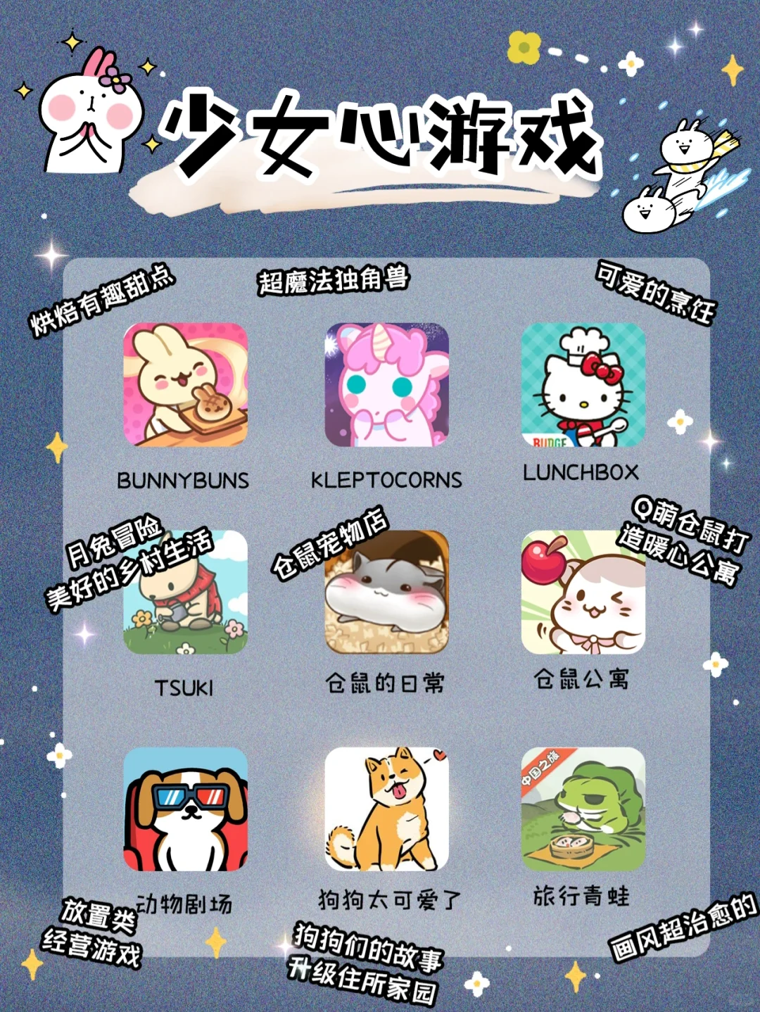 爆实用✨54款巨好玩少女游戏APP爱辽