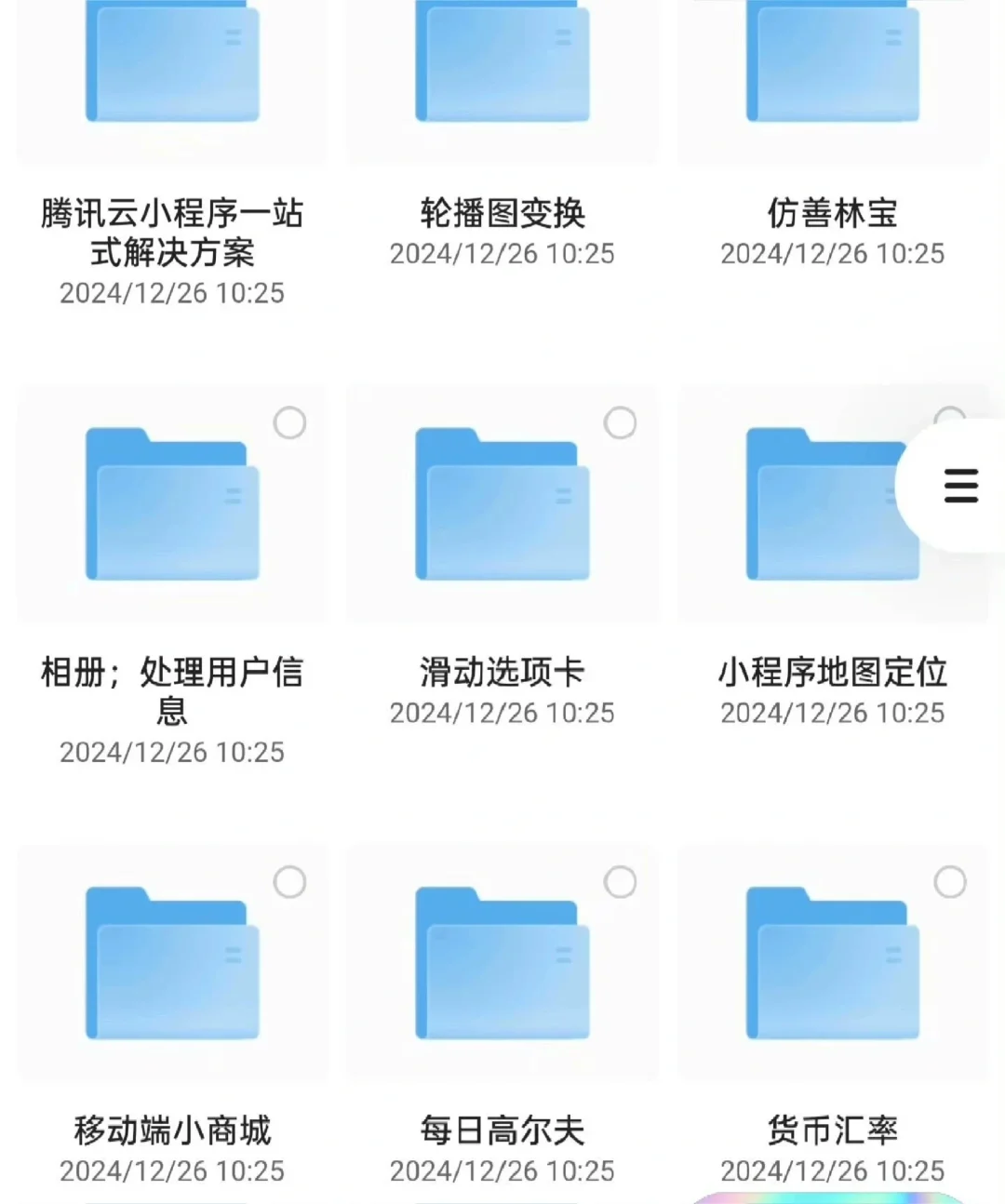 小程序源码合集带后台三十套完整案例，涵