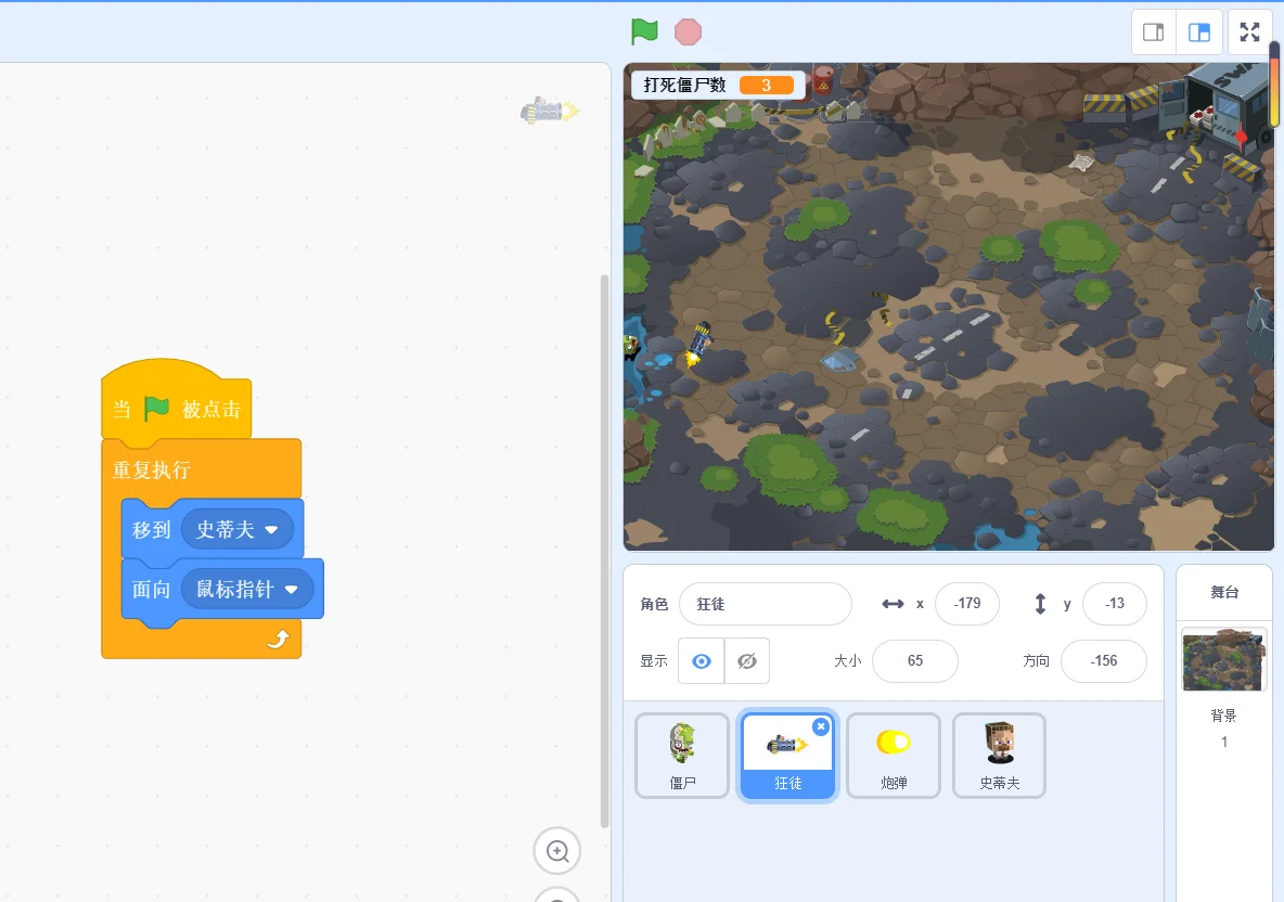 scratch小游戏“打僵尸”程序源码
