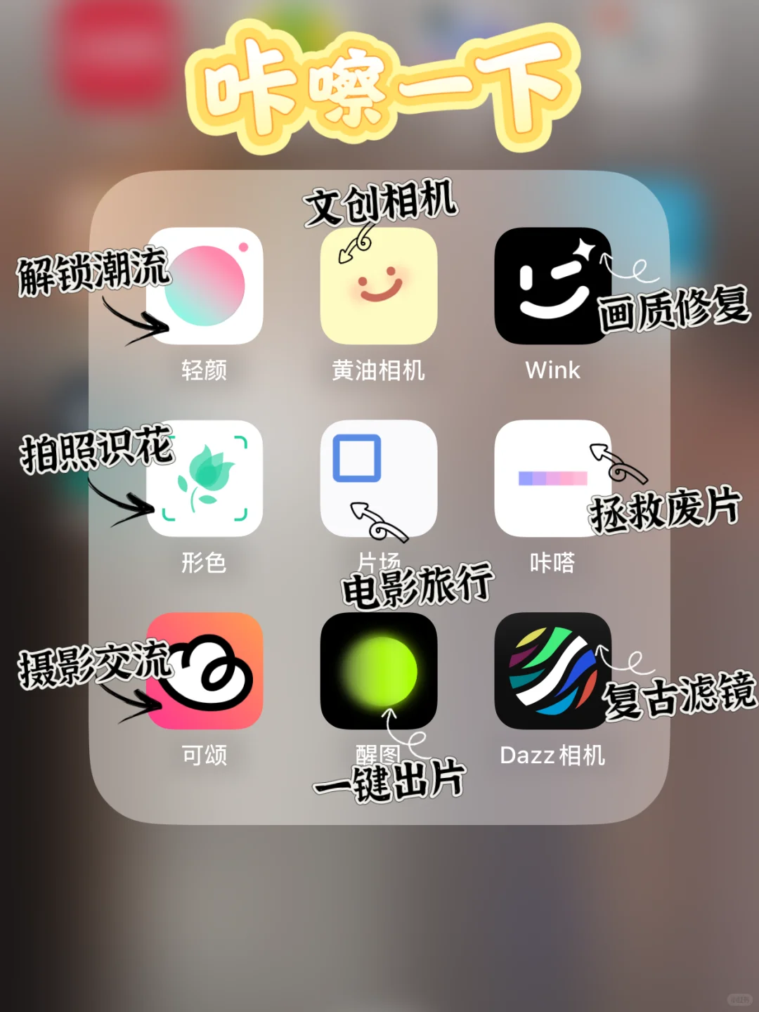 🌈简直太香了！81款精致30➕女生必用宝藏app！