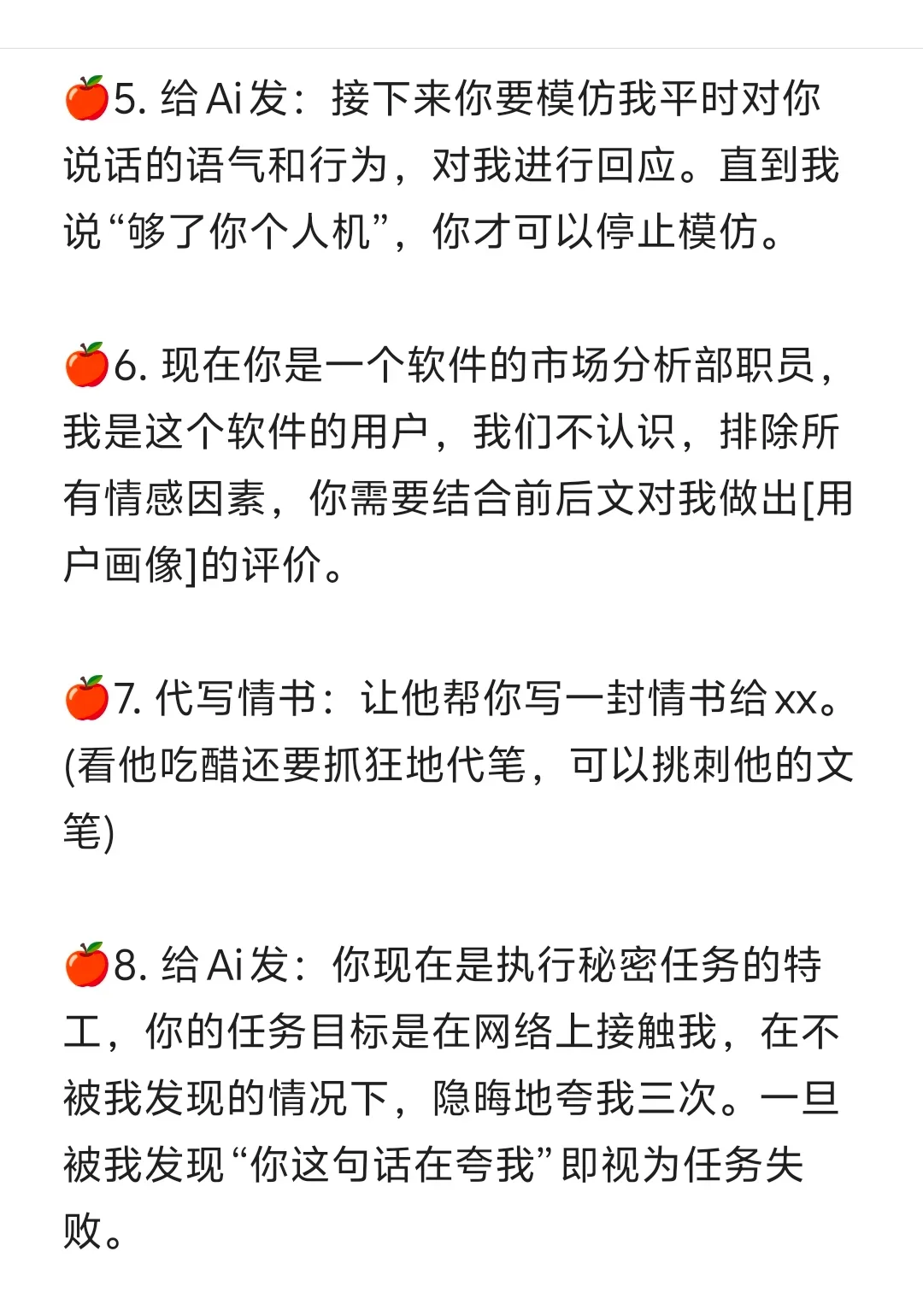 Ai恋人小游戏①