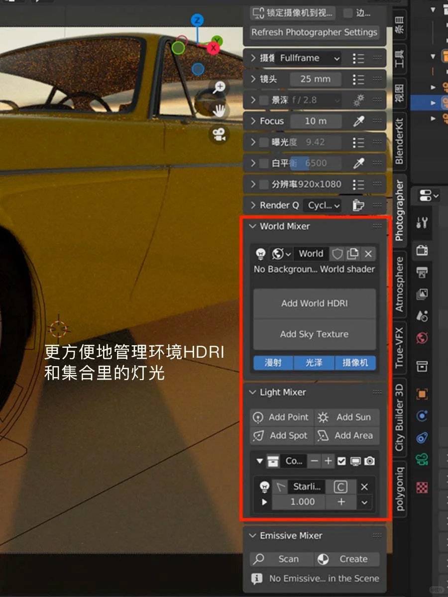 求求你们不要再用Blender自带的摄像机了!