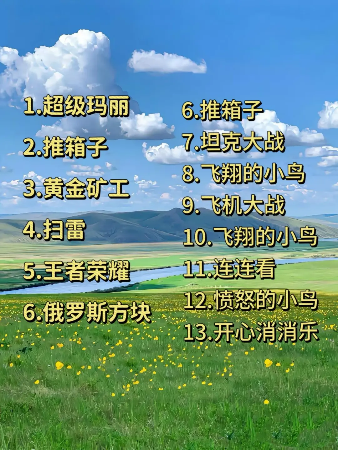 15个经典java小游戏，拿走即用