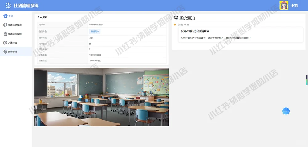 vue+springboot社团管理系统java源码mysql