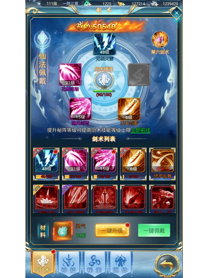 竖版仙侠-暗星仙侠