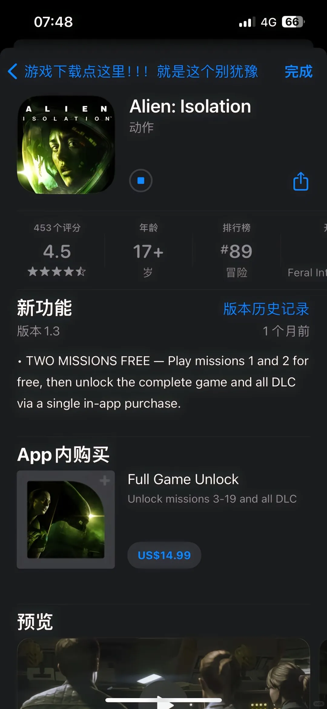 🔥热门好玩的游戏