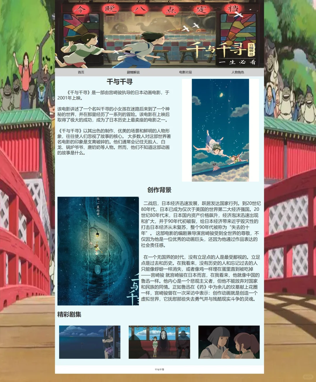 html网页源码无偿分享