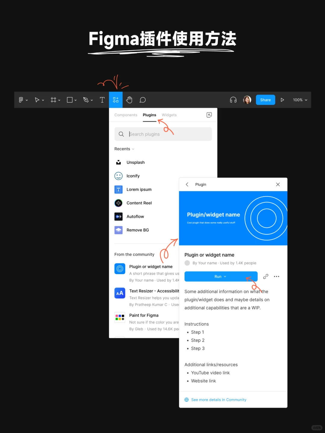 Figma插件❗️提高工作效率 🚀