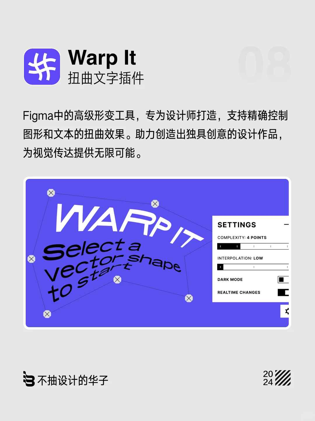 🚀Figma利器：这些插件你都用了吗/第二弹