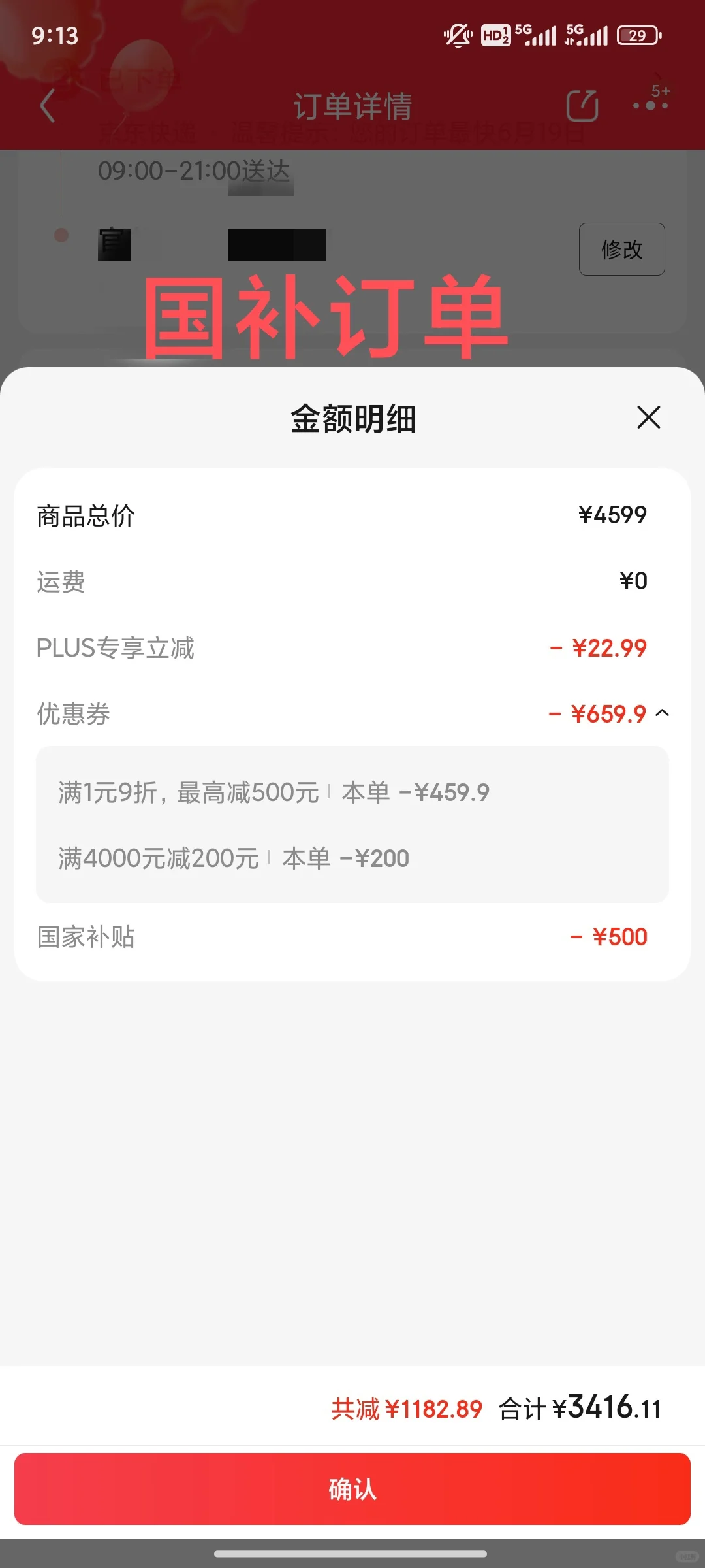 小米15到手价3267，等等党的最后胜利。