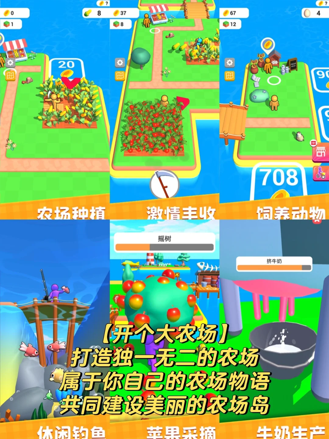 农场游戏排行榜前十名