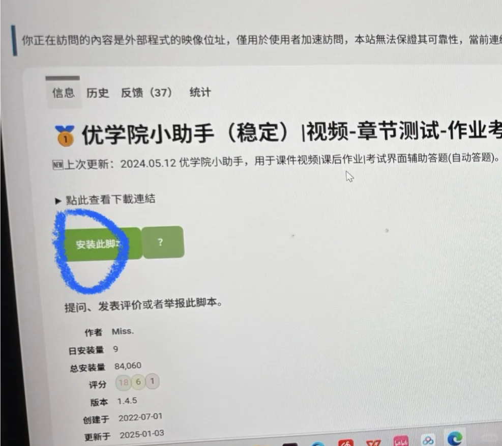 下载油猴打开开发者教程