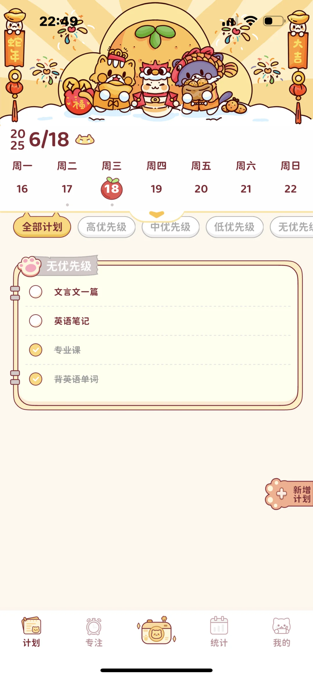 📚 戒手机必备app⚠️ 从此以后告别拖延✅