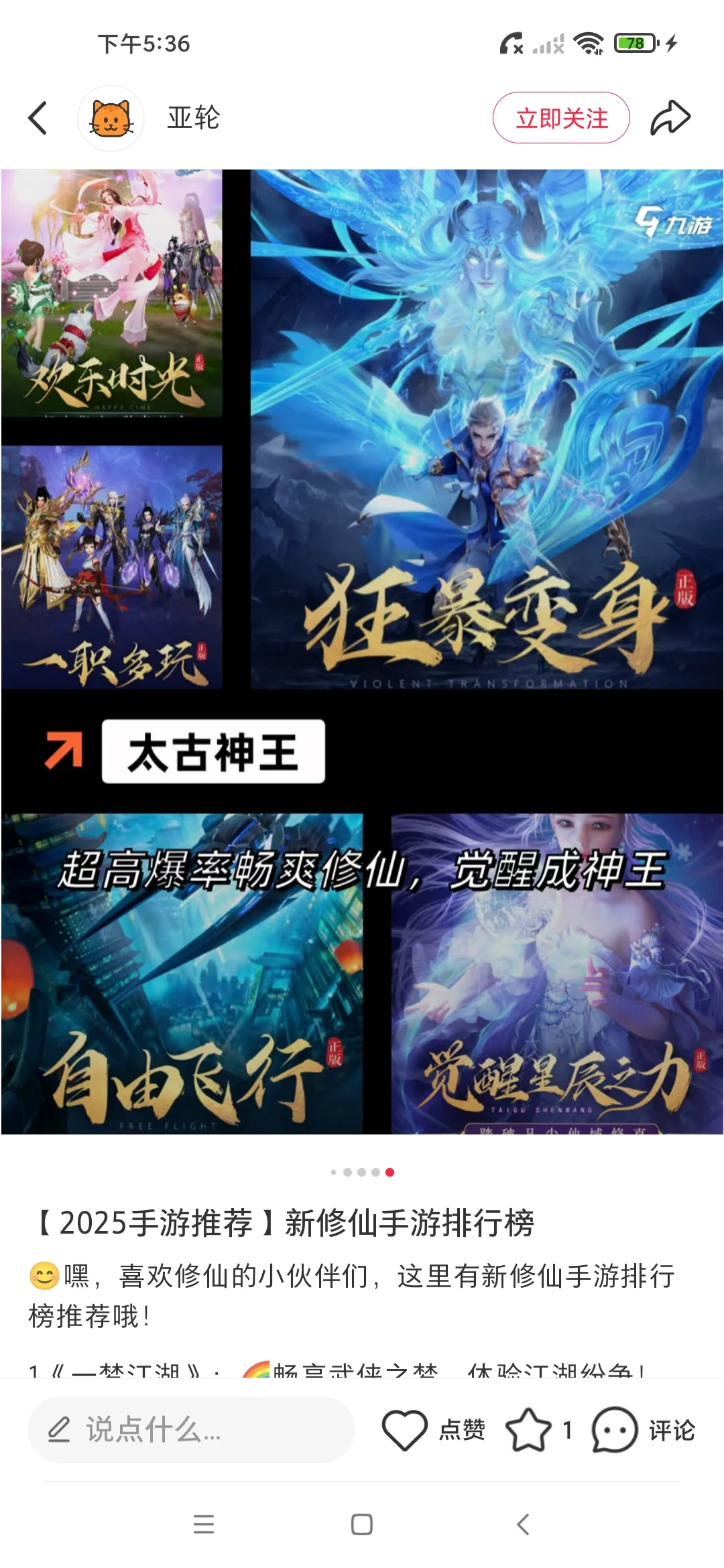 2025最新推荐的手游榜单