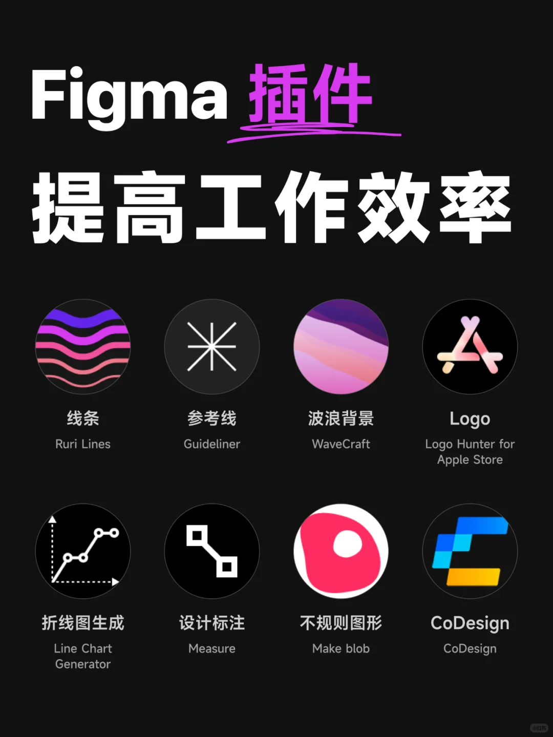 Figma插件❗️提高工作效率 🚀