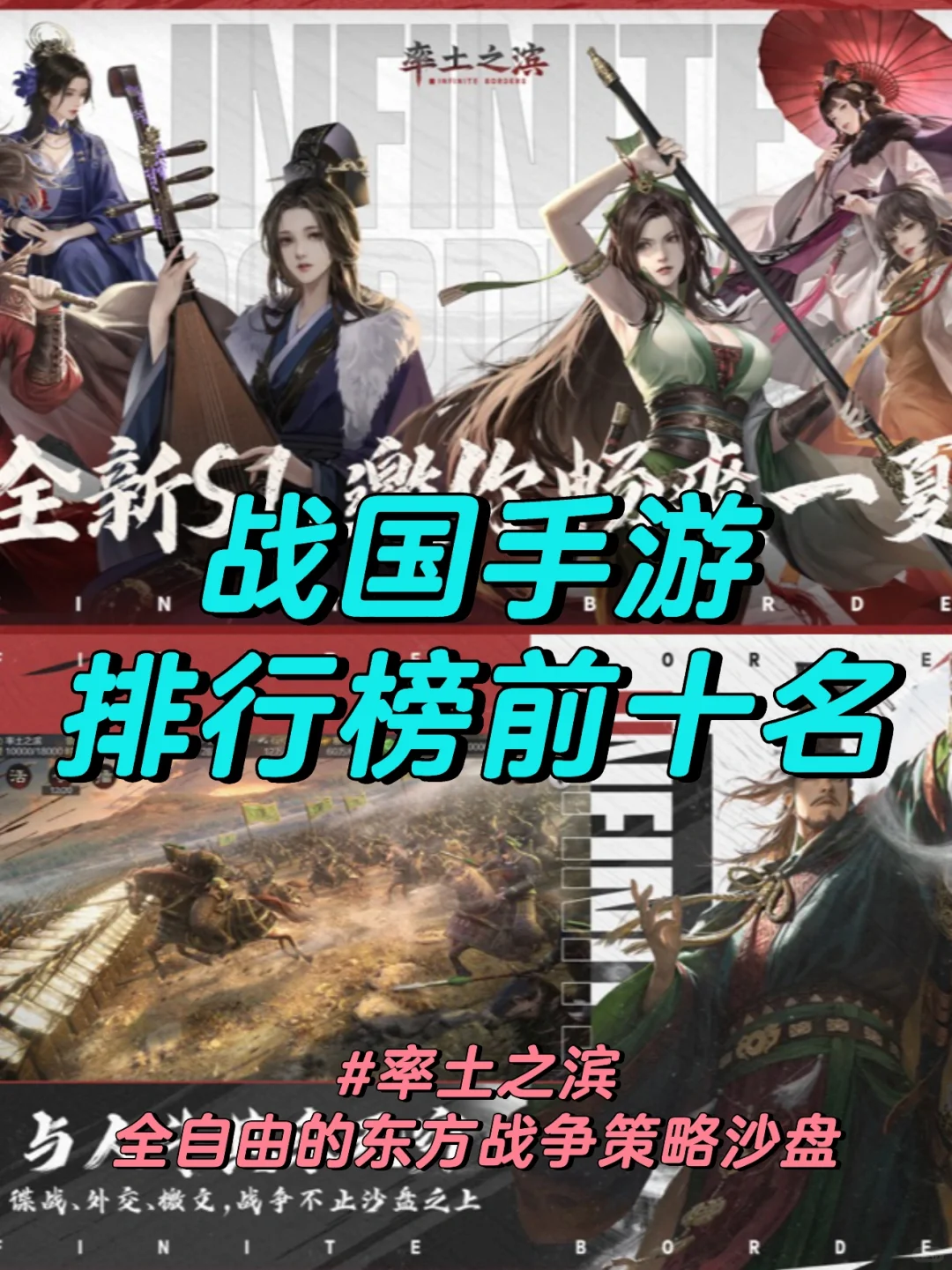 战国手游排行榜前十名