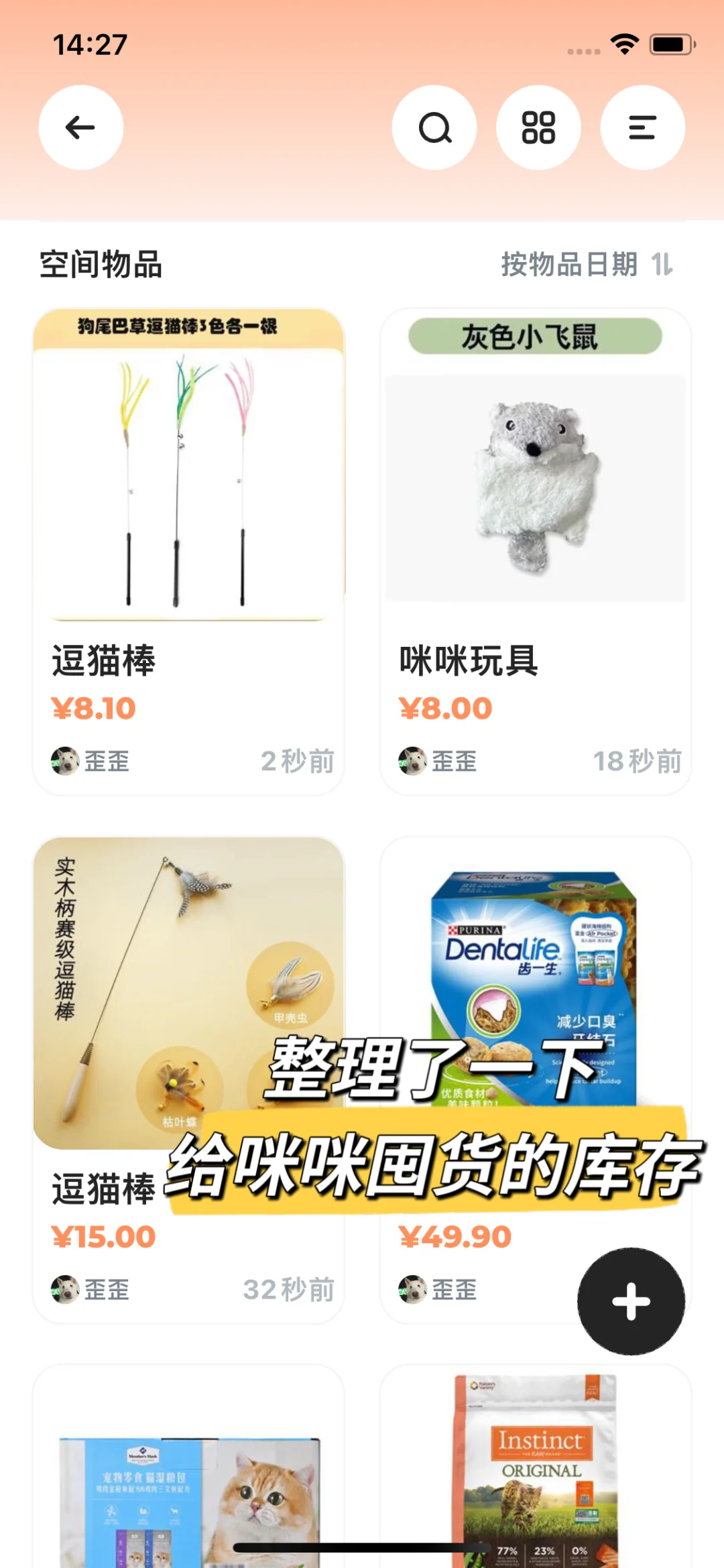 好像发现了一个可以记录整理的APP🤩