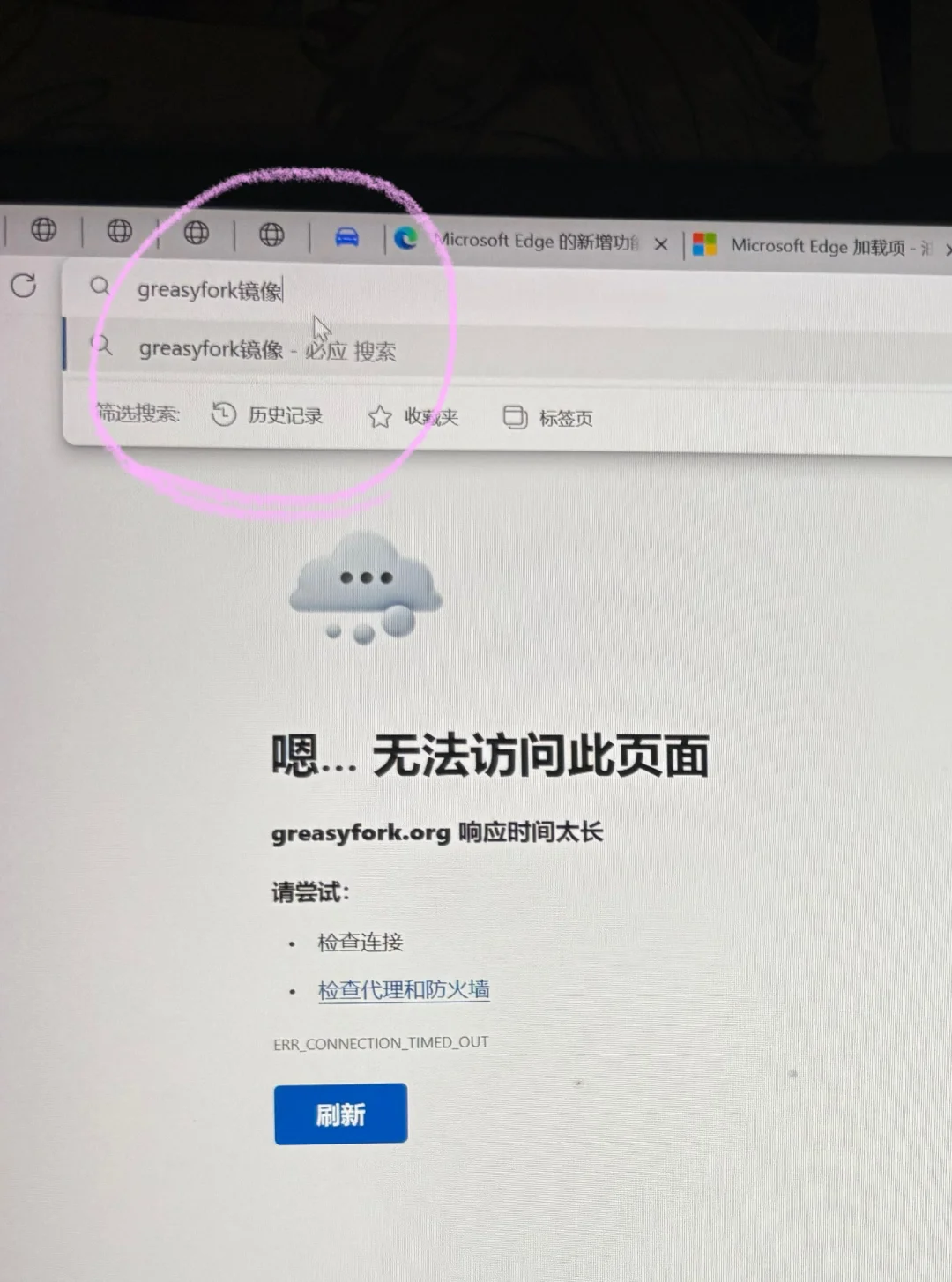 下载油猴打开开发者教程