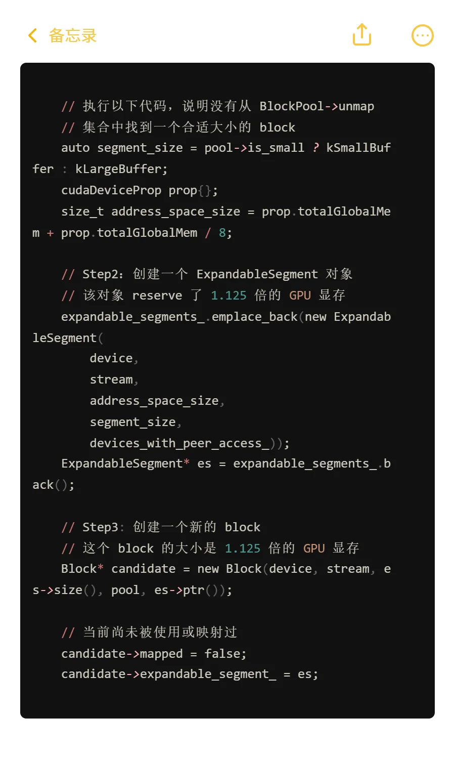 PyTorch源码：PyTorch是怎么管理显存的(4)
