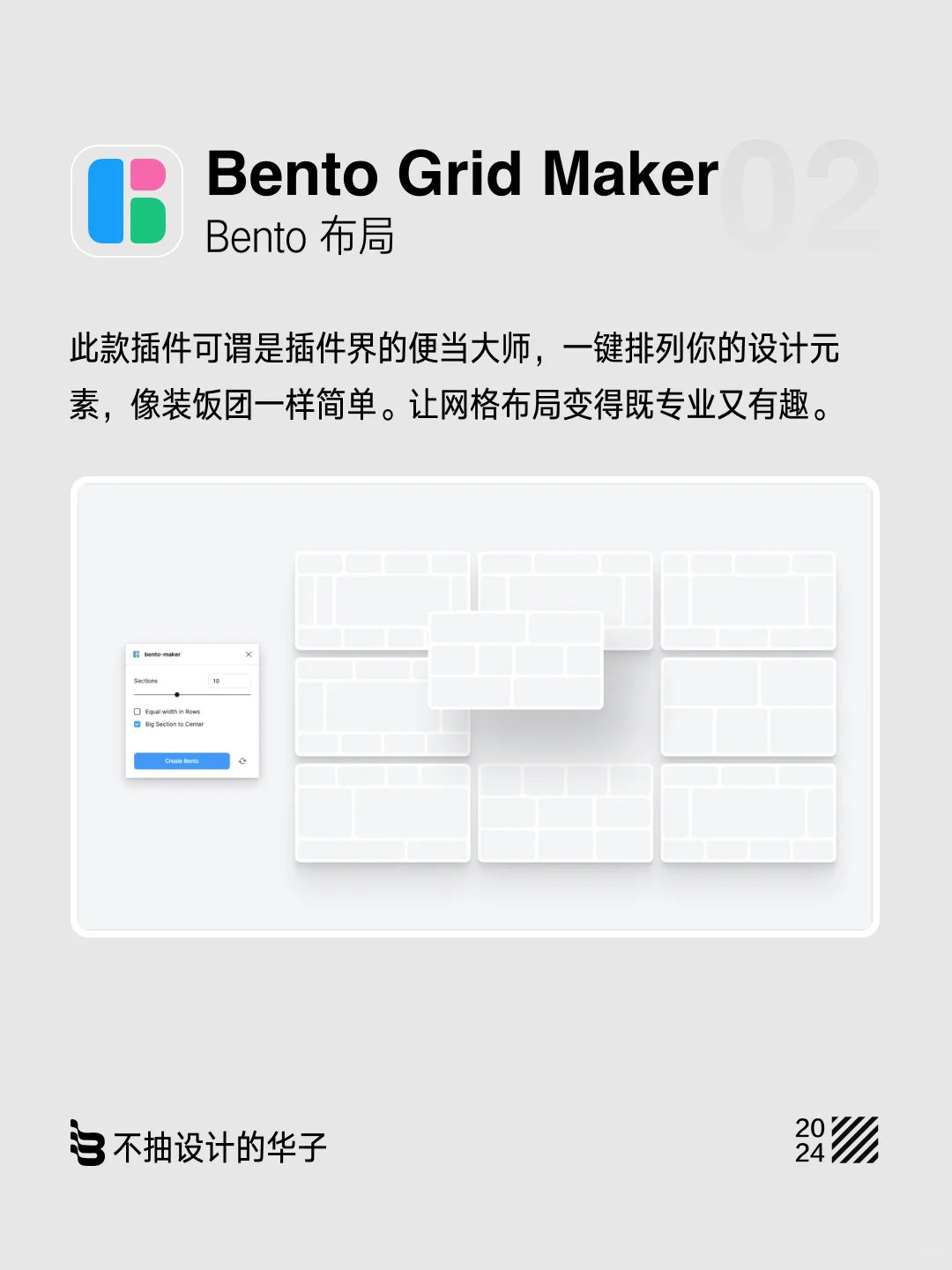 🚀Figma利器：这些插件你都用了吗/第二弹