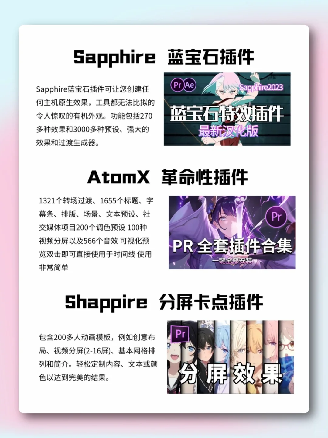 Pr插件合集，拿走不谢！