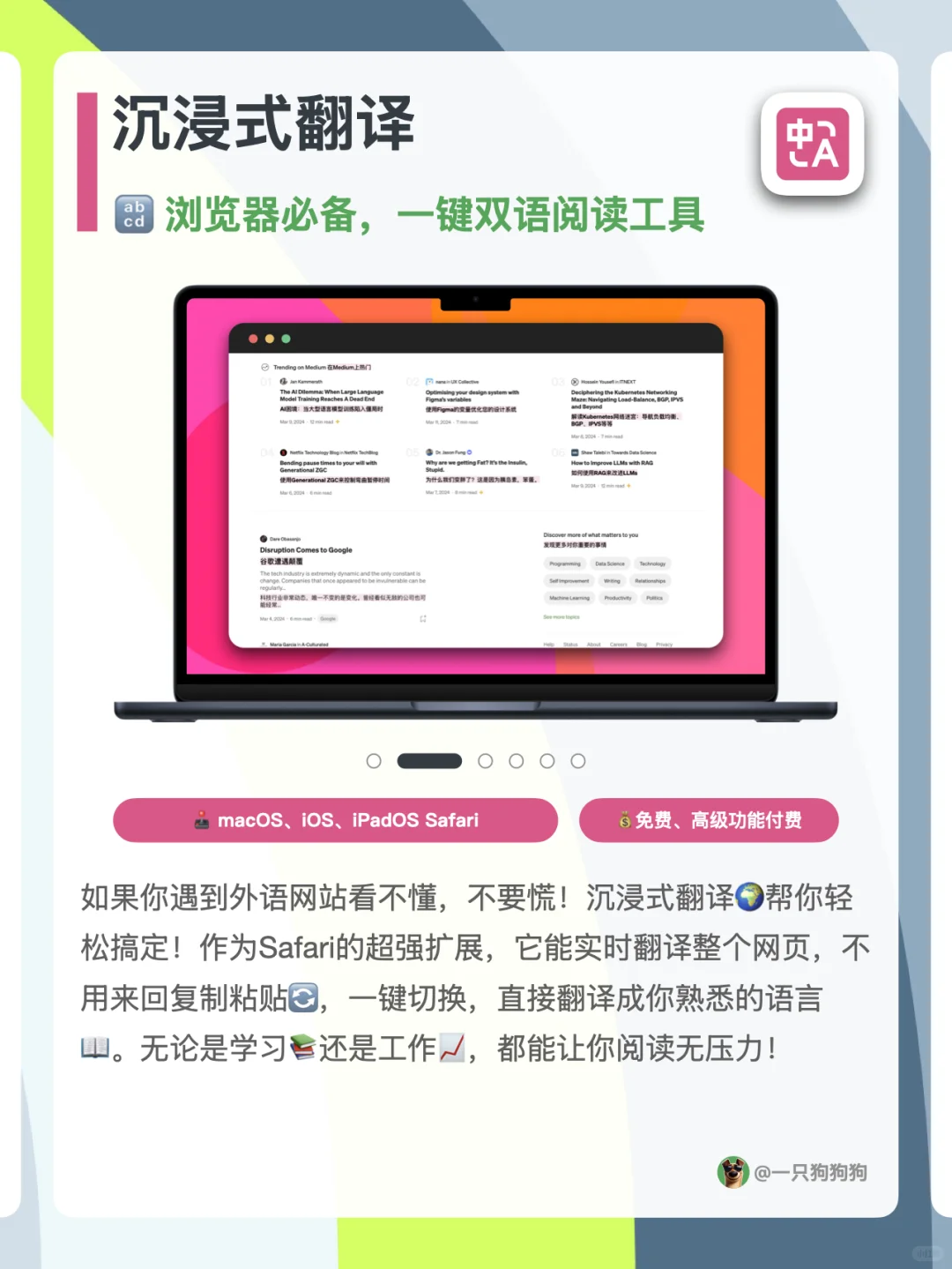 🧩这6款Safari扩展，让你的浏览器越来越好用