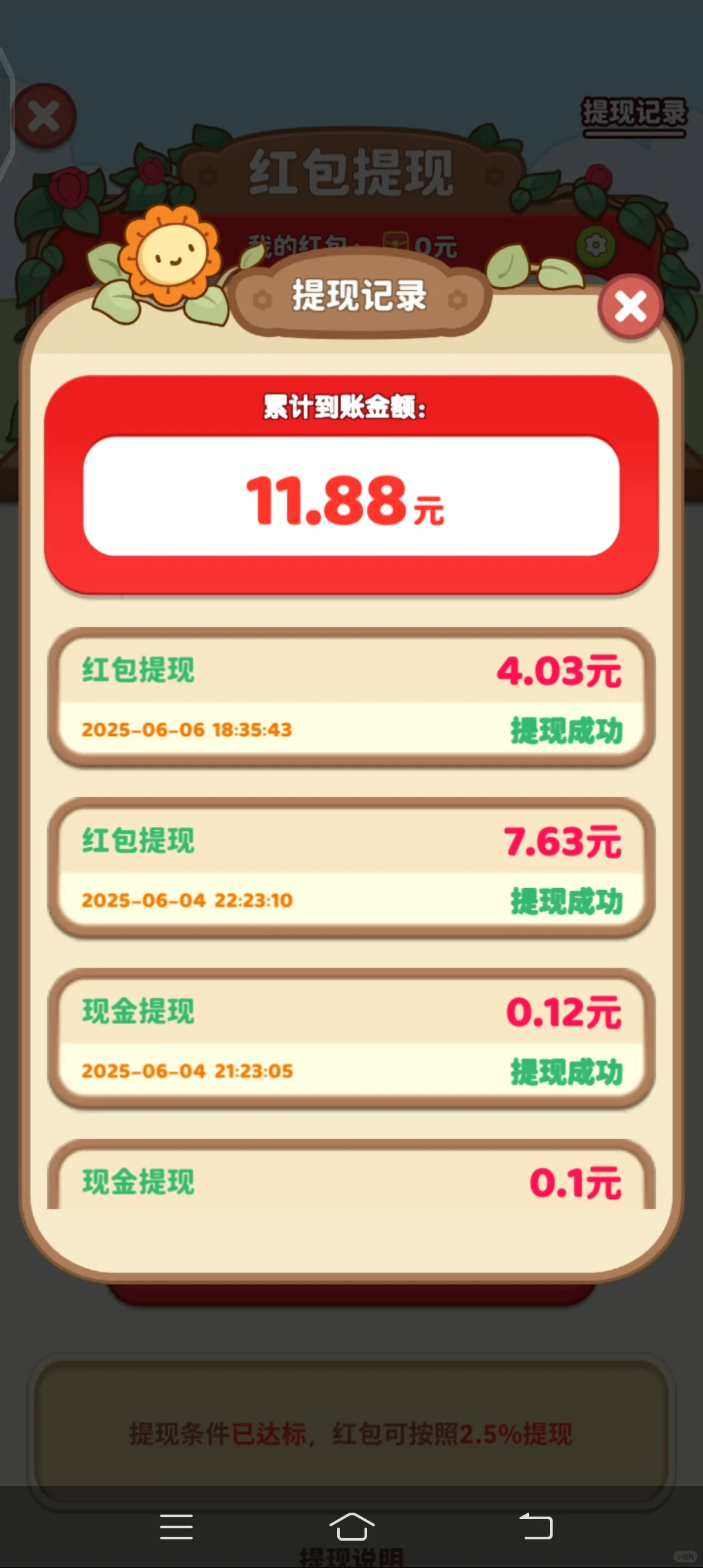 也是让我提到了嘻嘻