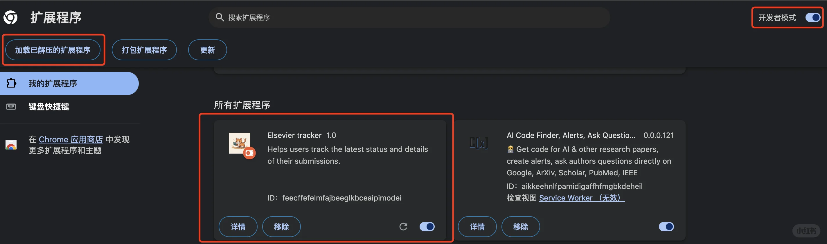 精确追踪爱思唯尔审稿记录的插件