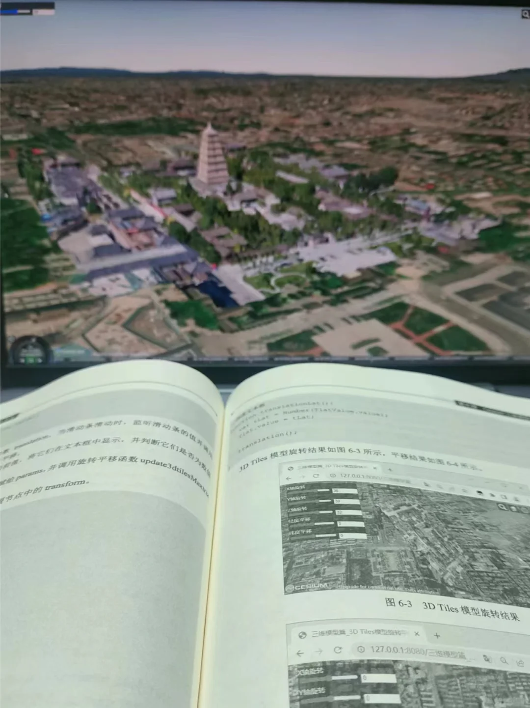 终于跑完整本书代码了