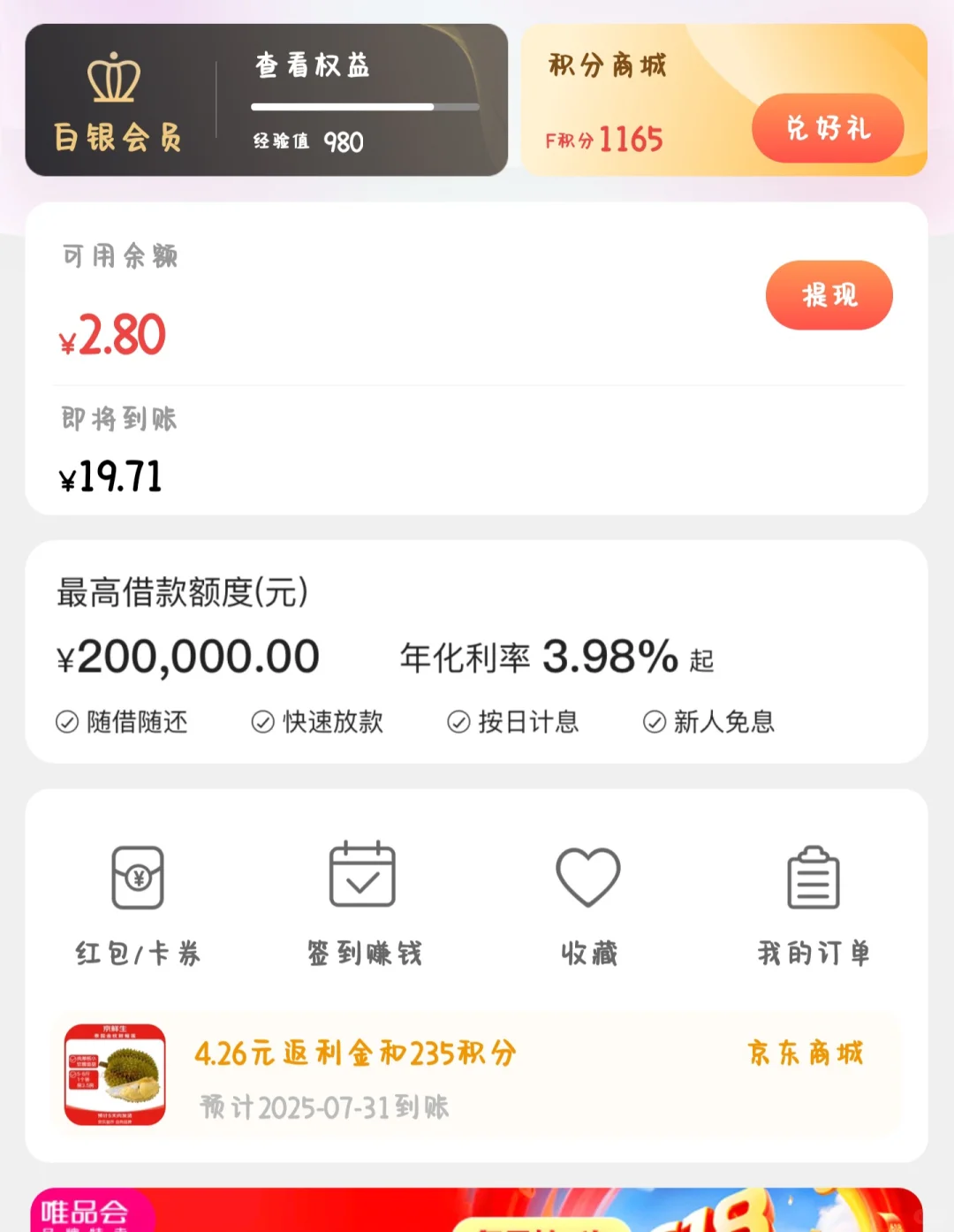 三星手机自带的很好用的 app--购物 app