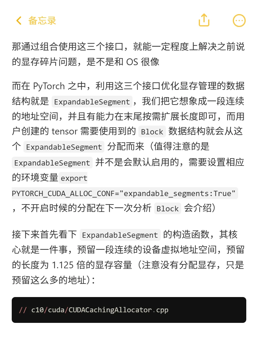 PyTorch源码：PyTorch是怎么管理显存的（2）