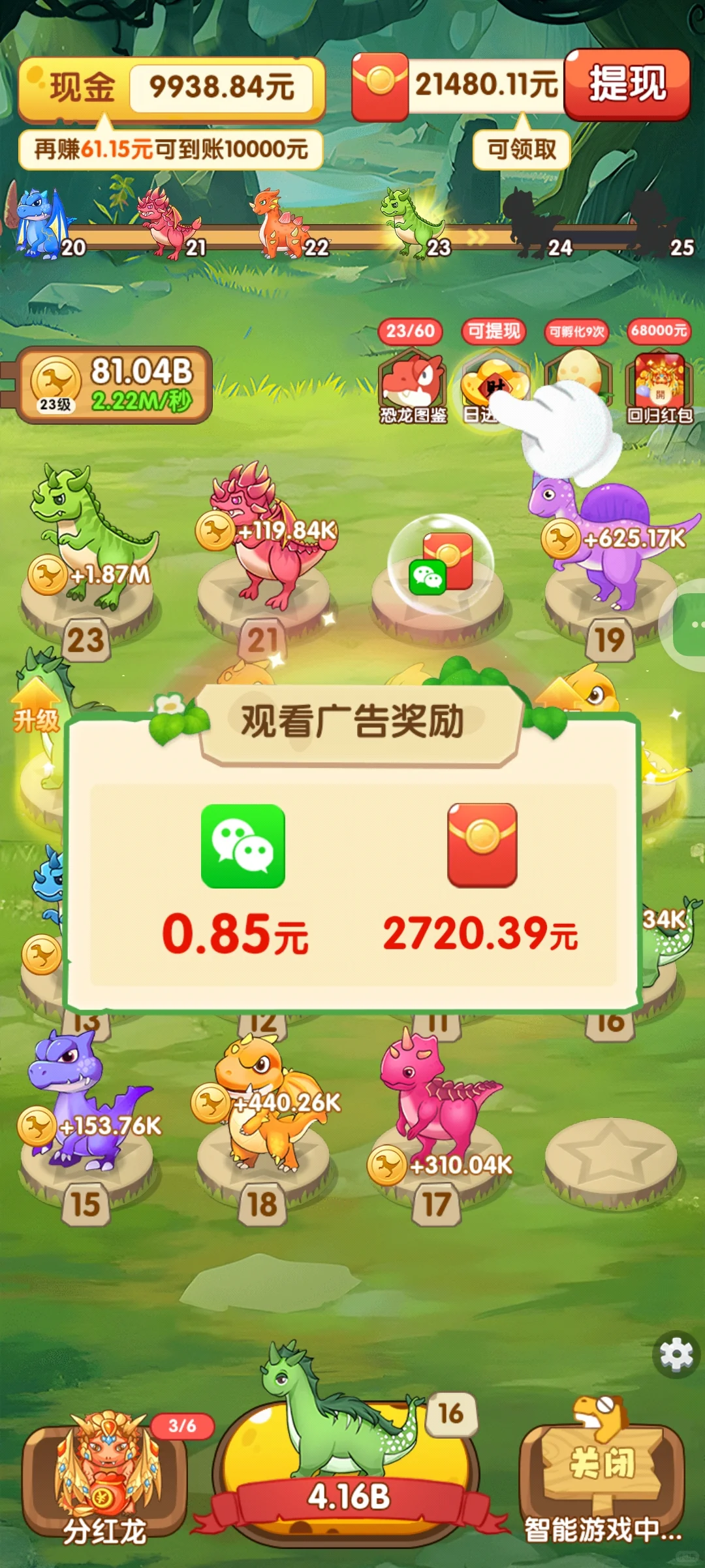 分享一个薅羊毛小游戏