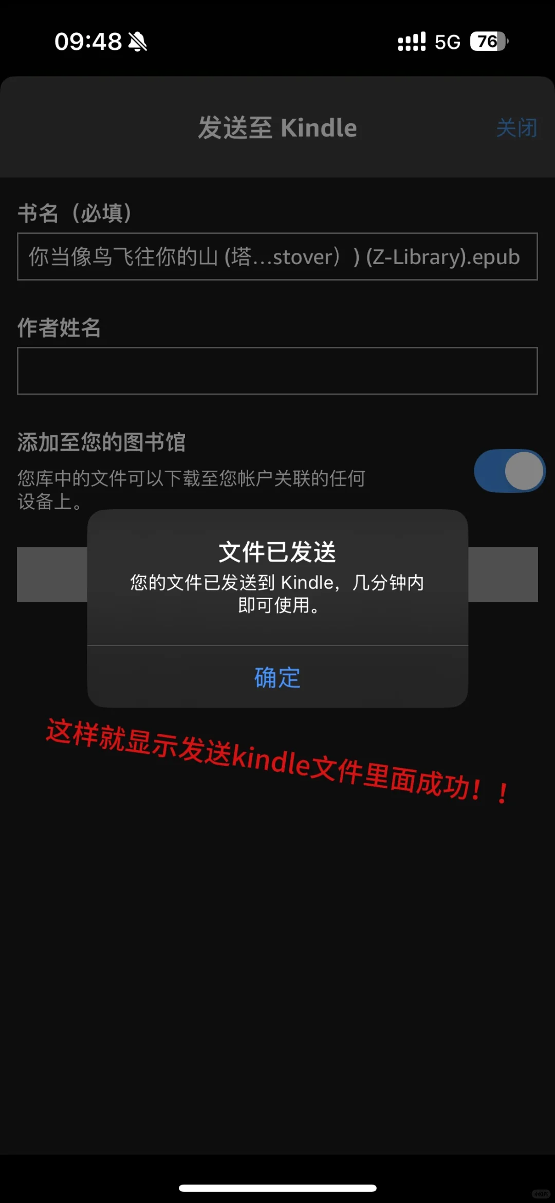Kindle手机传书 苹果版 通俗易懂（自用版）