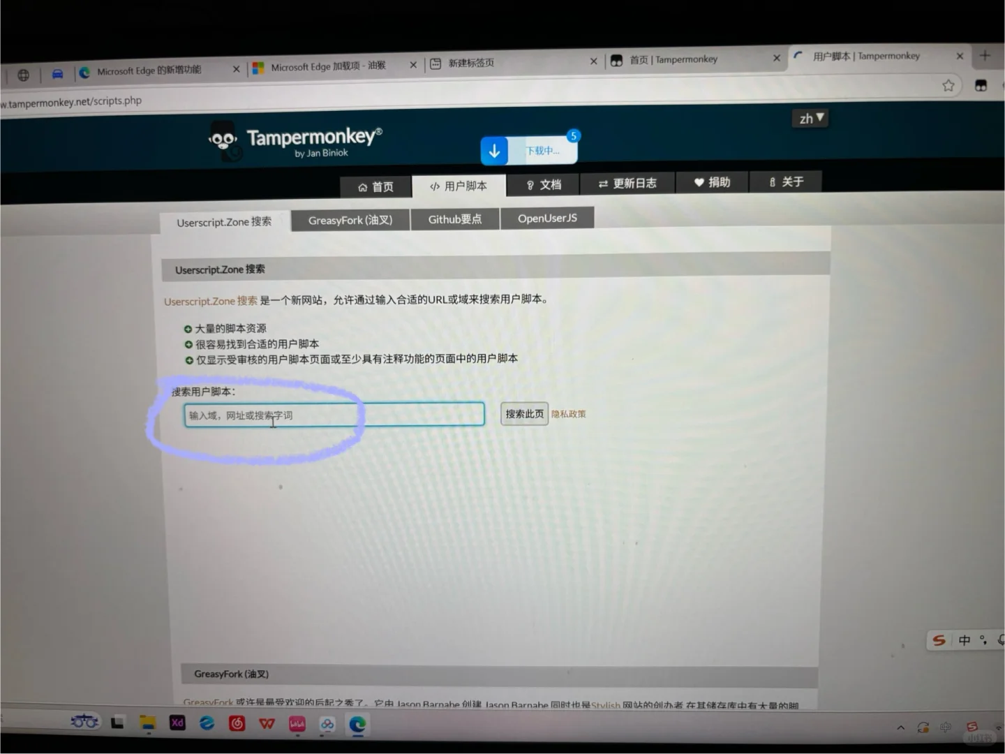 下载油猴打开开发者教程