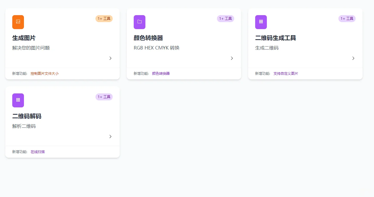 一天一个测试辅助工具