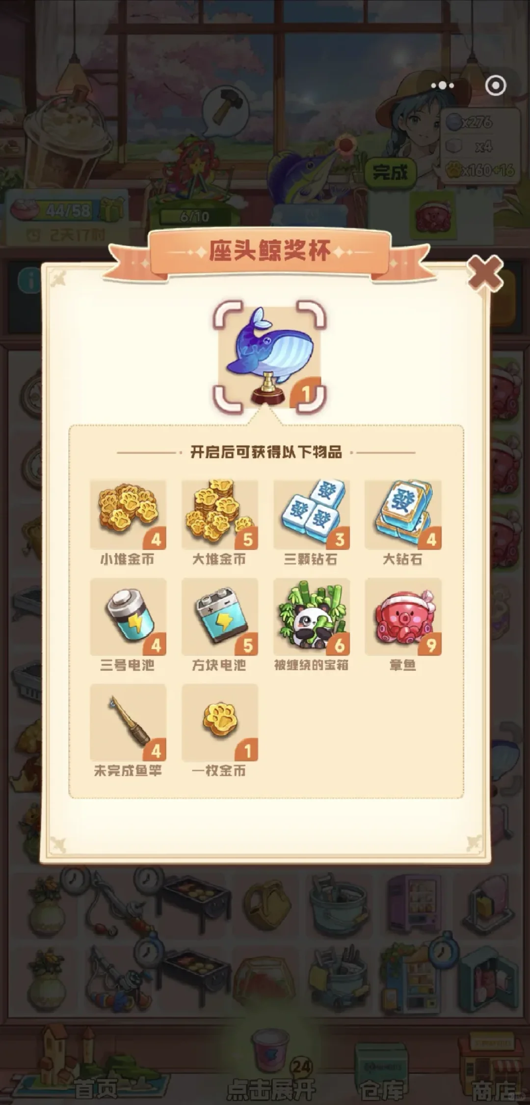 四季合合无线内置（破解版）任你玩