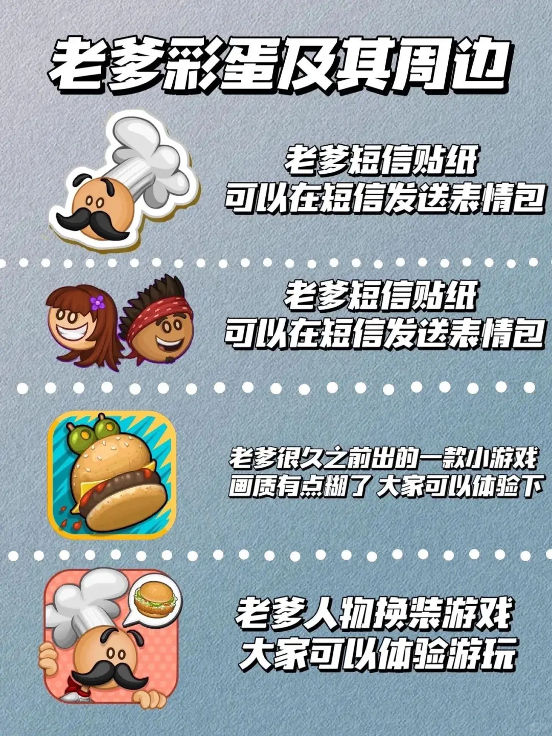 🍕老爹全系列，烹饪经营游戏天花板🍟