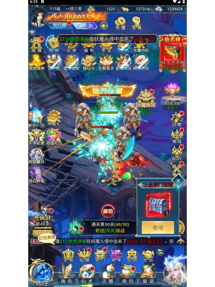 竖版仙侠-暗星仙侠