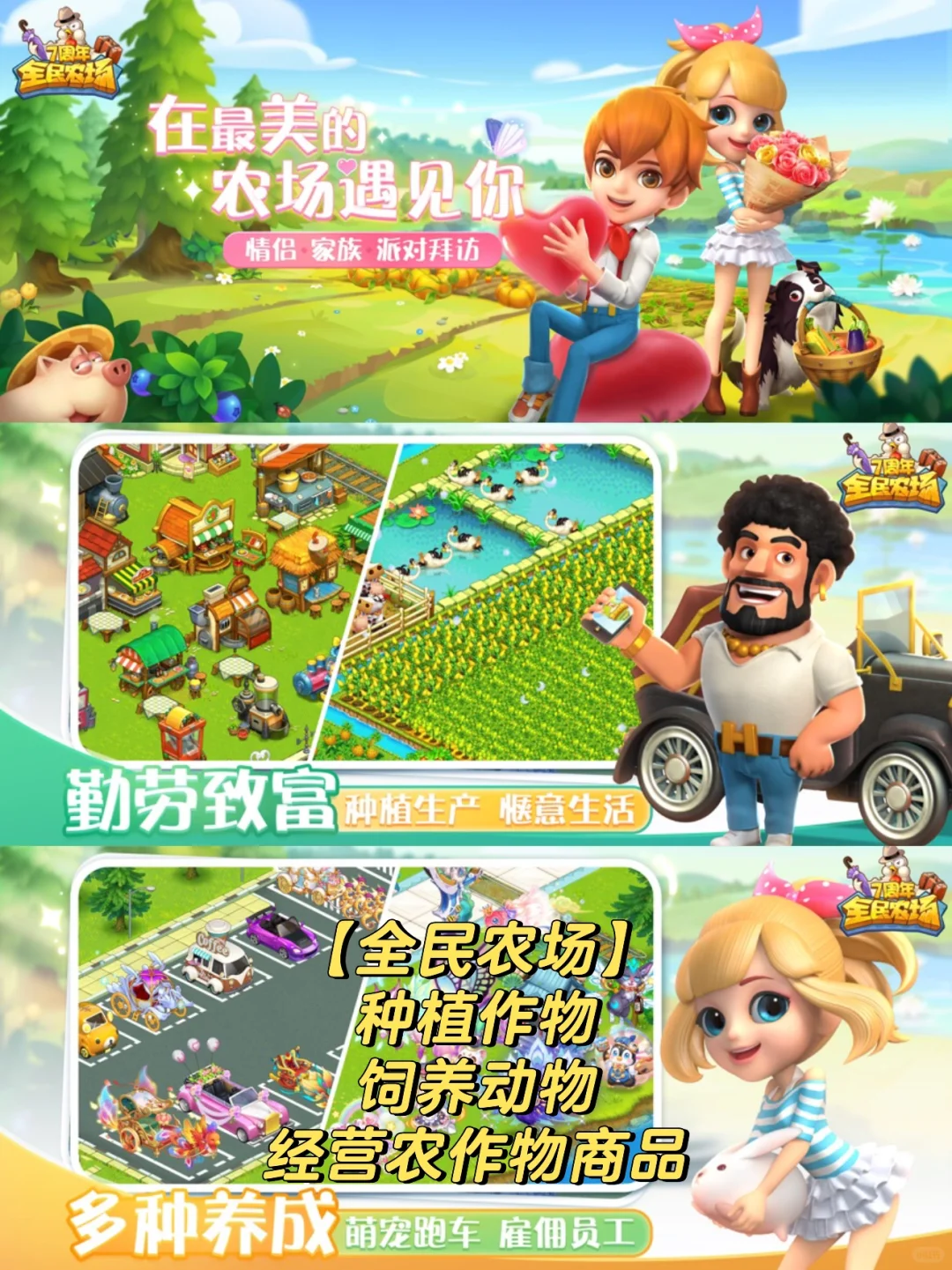 农场游戏排行榜前十名