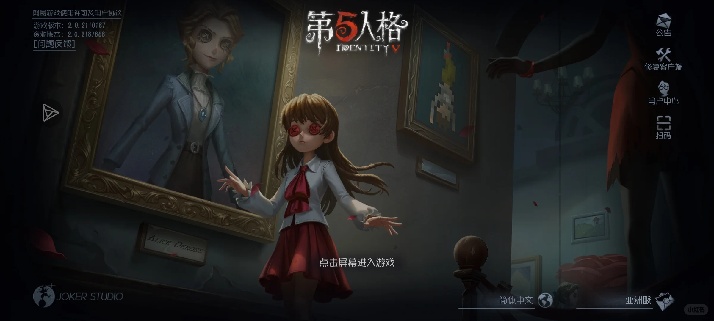 第五人格国际版安卓下载方法再次更新!