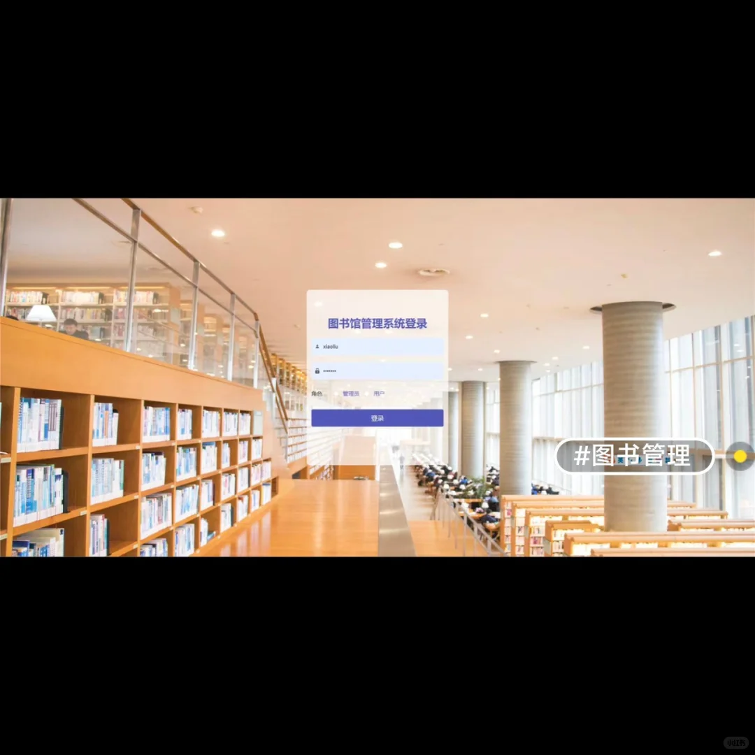 Spring Boot图书管理系统