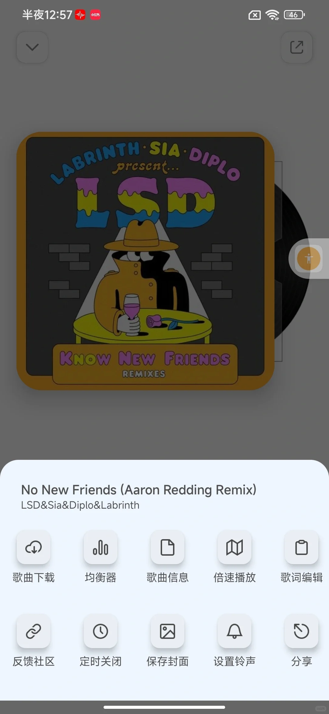 听歌自由🎶4个好用的音乐神器🎊