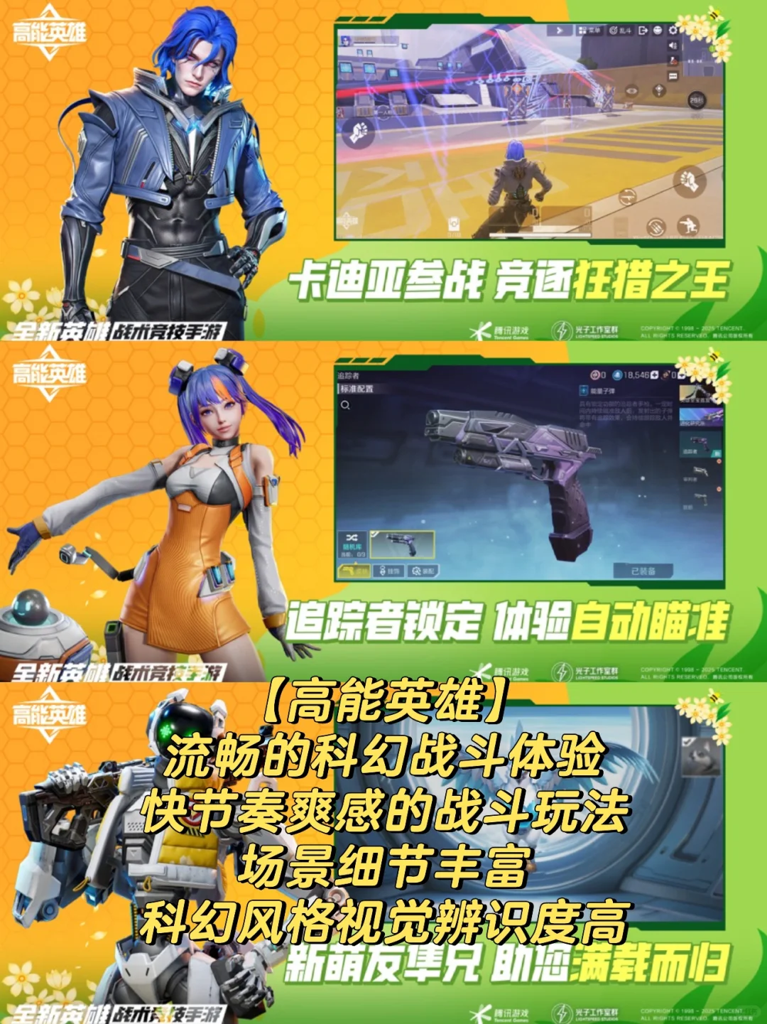 好玩的射击游戏有哪些 好玩的射击手游推荐