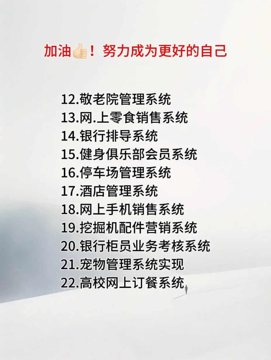 72个Java项目，拿走直接用