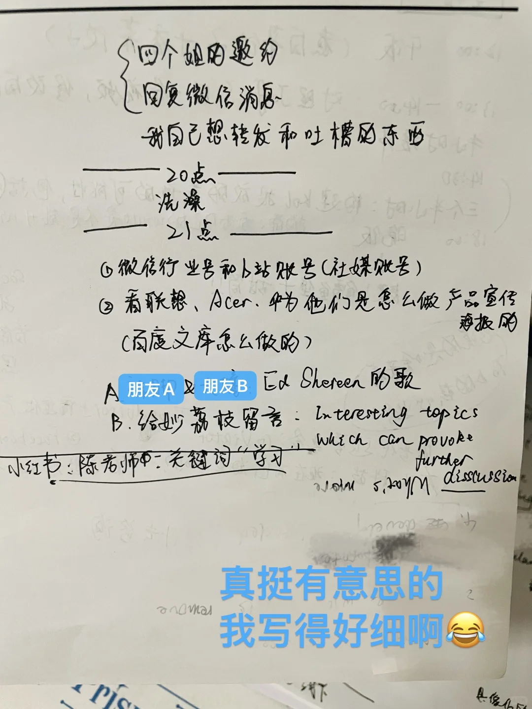 试了几个戒手机瘾行之有效的方法