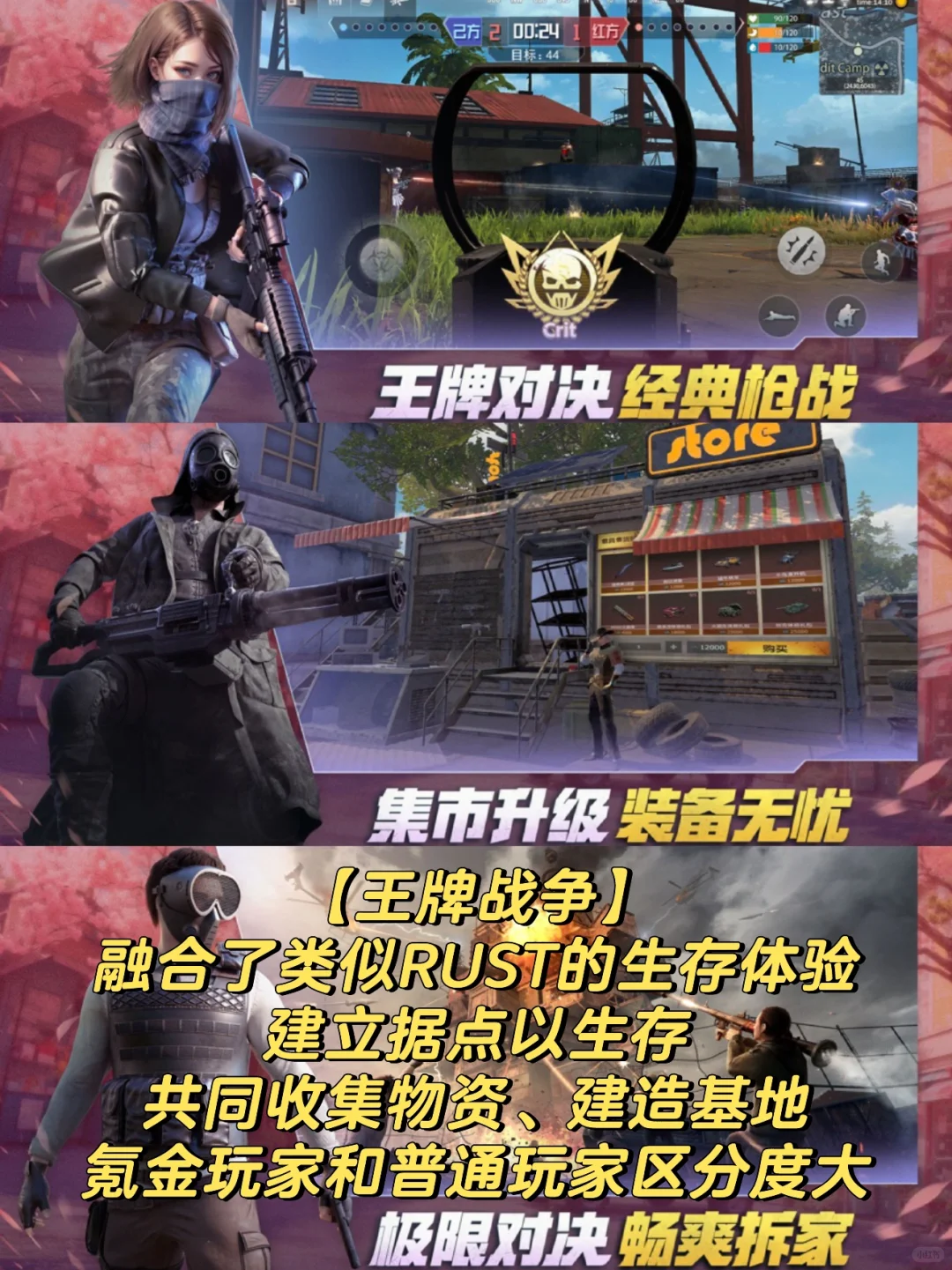 好玩的射击游戏有哪些 好玩的射击手游推荐